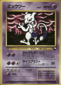 Mewtwo- No. 150 - Vending Series 3 - Japonés